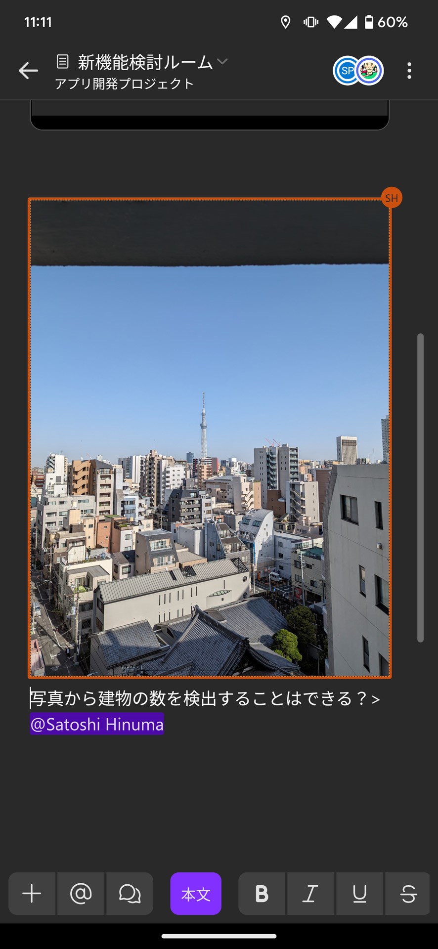画像を挿入し、コメントとメンションしたい相手を記入した