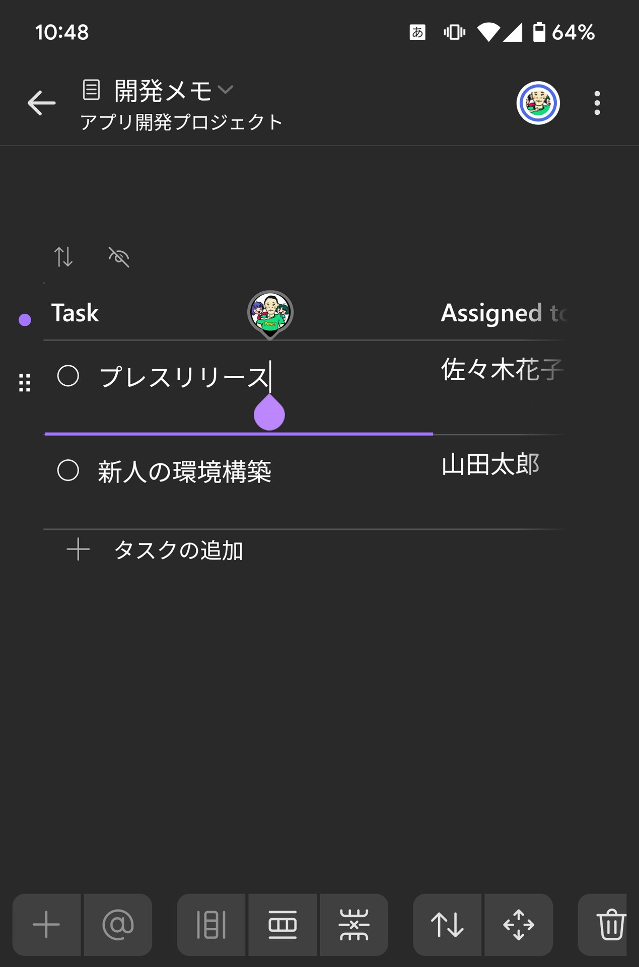 タスクの要素を挿入したところ。項目名、担当者、締め切り日を表で管理できる
