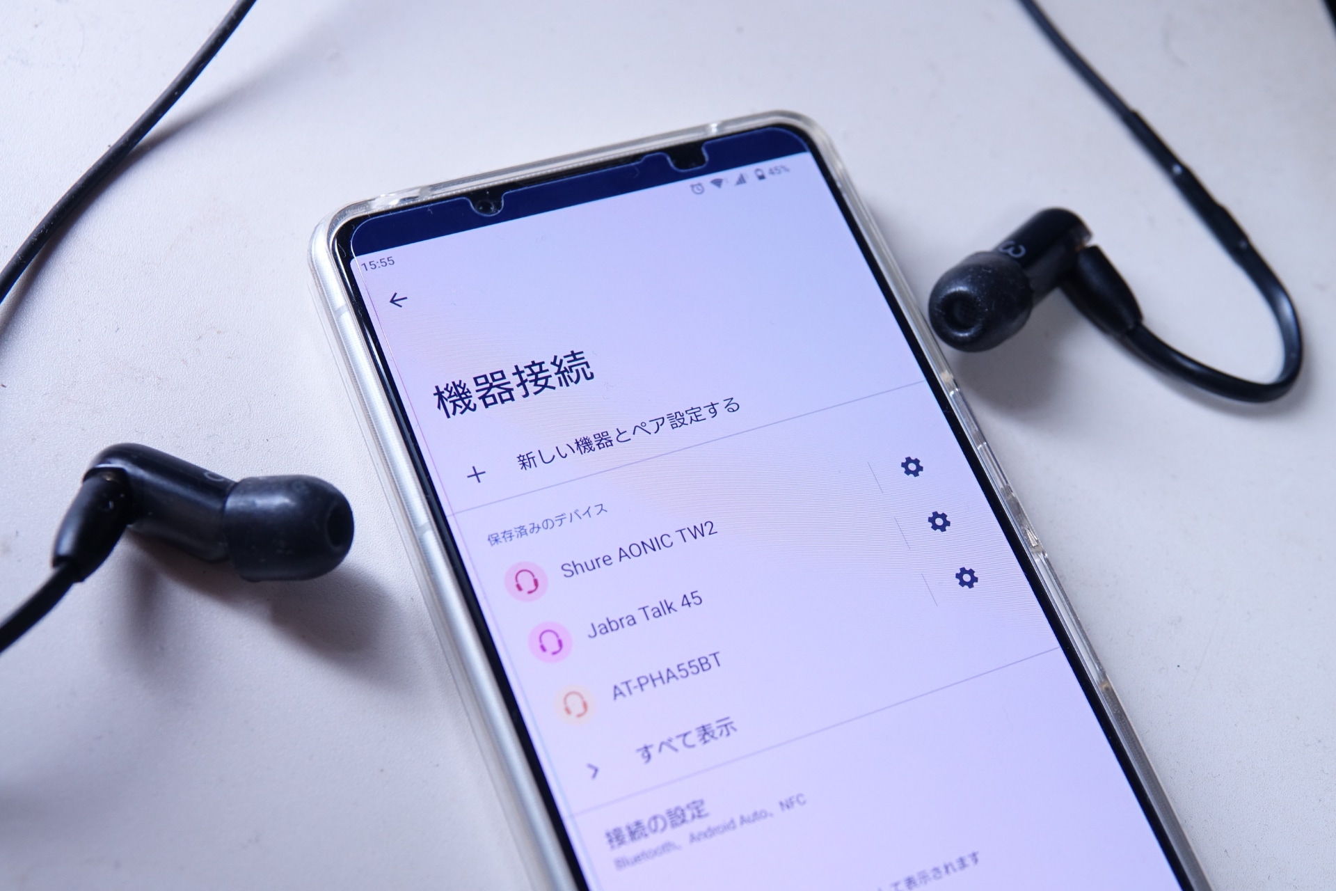 当面は異なる手段でイヤホンを使いたい