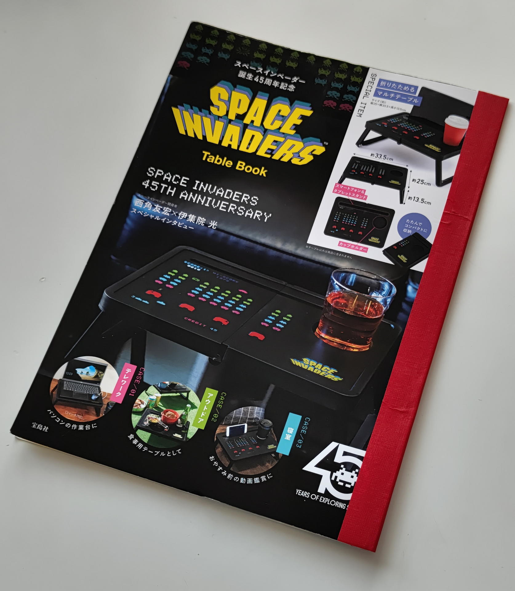テーブルブックを取り去った後の本はわずか数ページだがスペースインベーダー開発者の西門さんのインタビューは製本テープで綴じて保存版にした