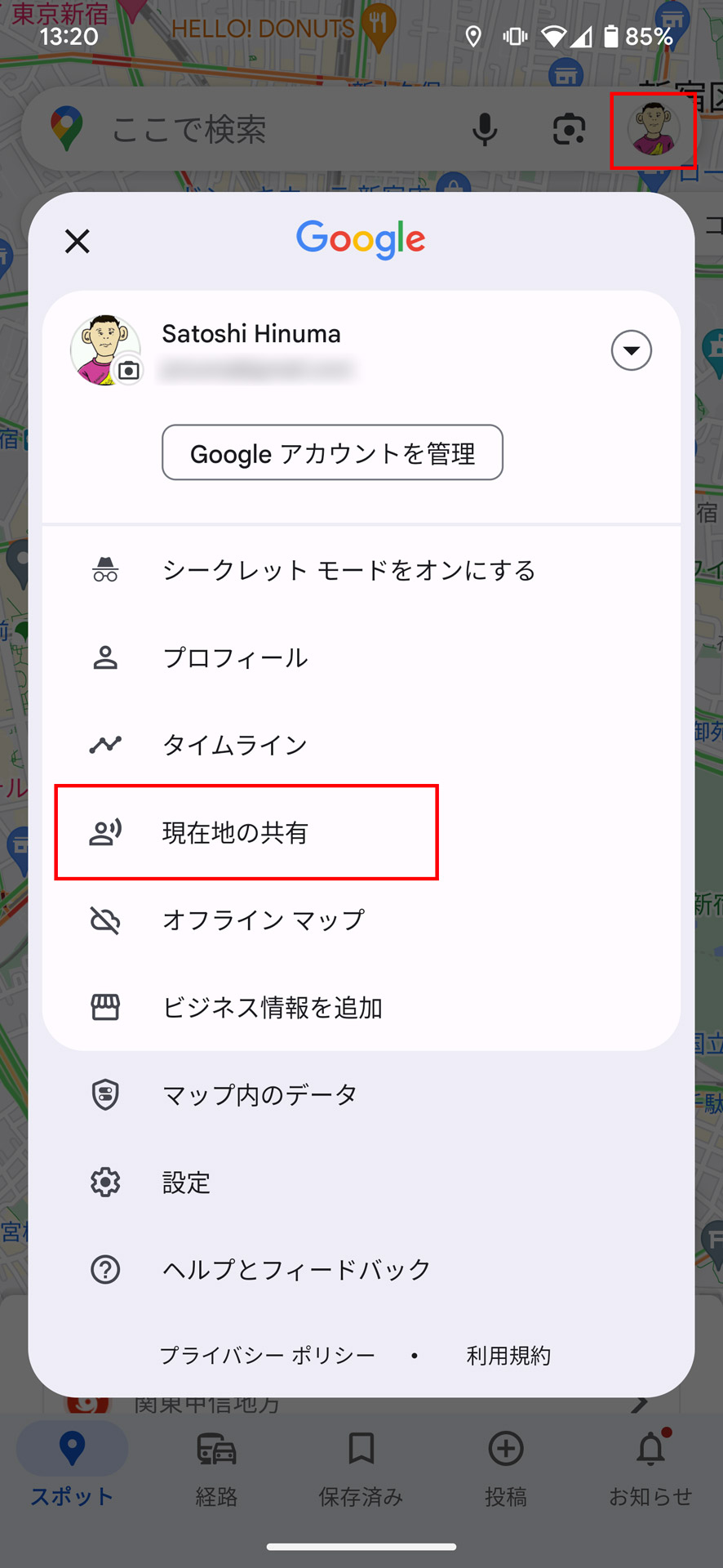 画面右上のユーザーアイコンをタップし、メニューから「現在地の共有」を選択