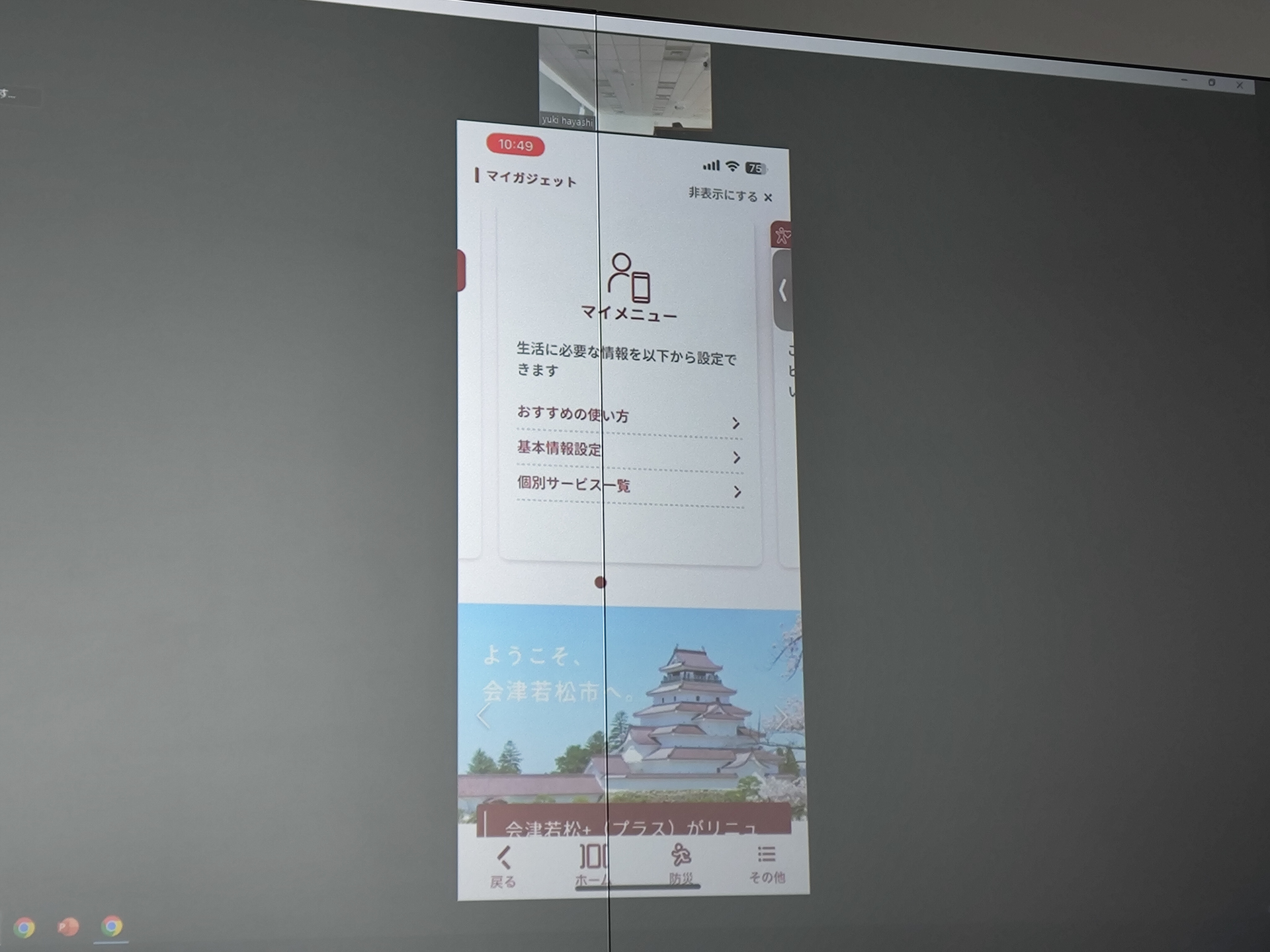 「会津若松プラス」では、地域の情報が提供されている