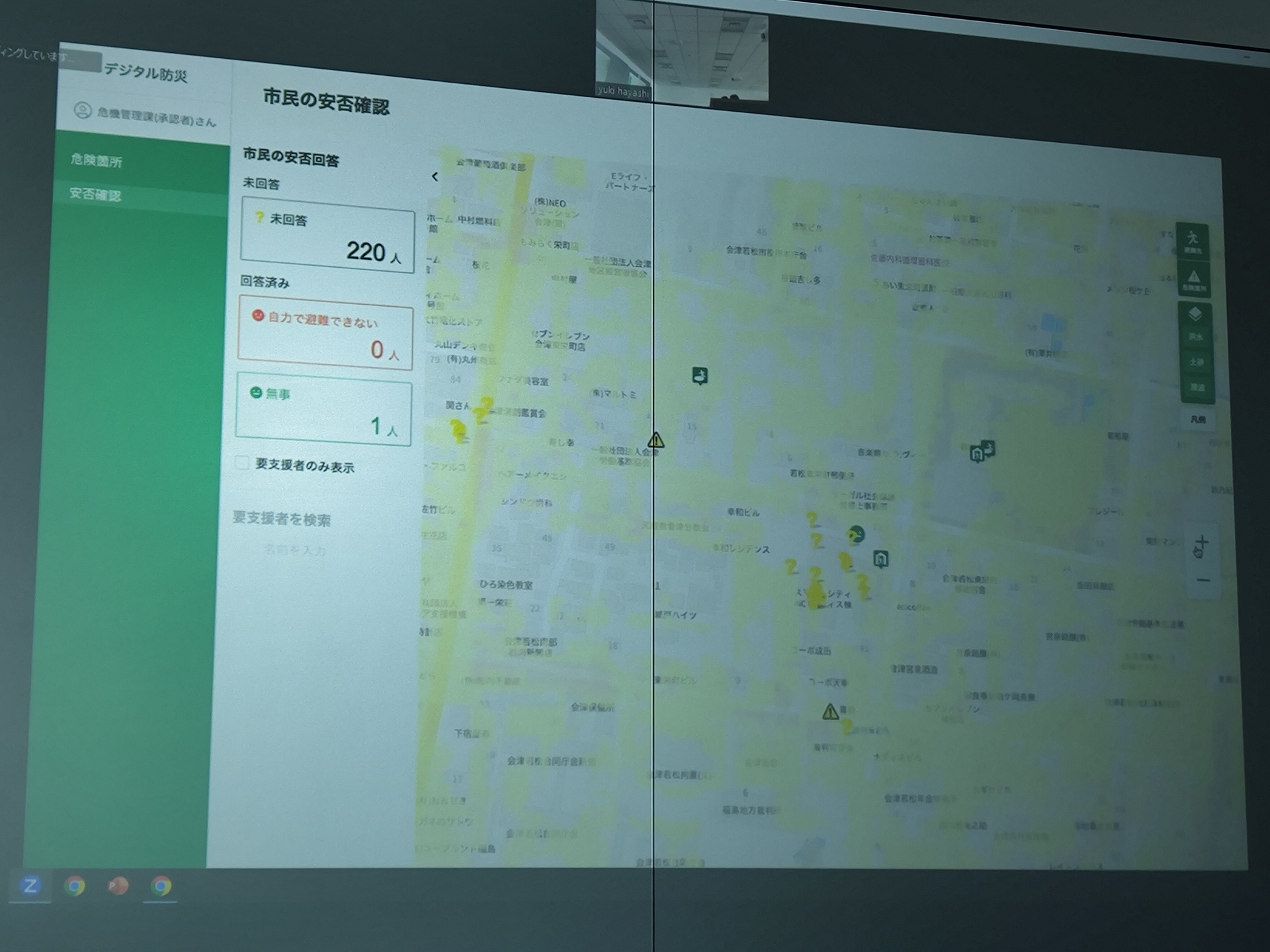 自治体向けのツール