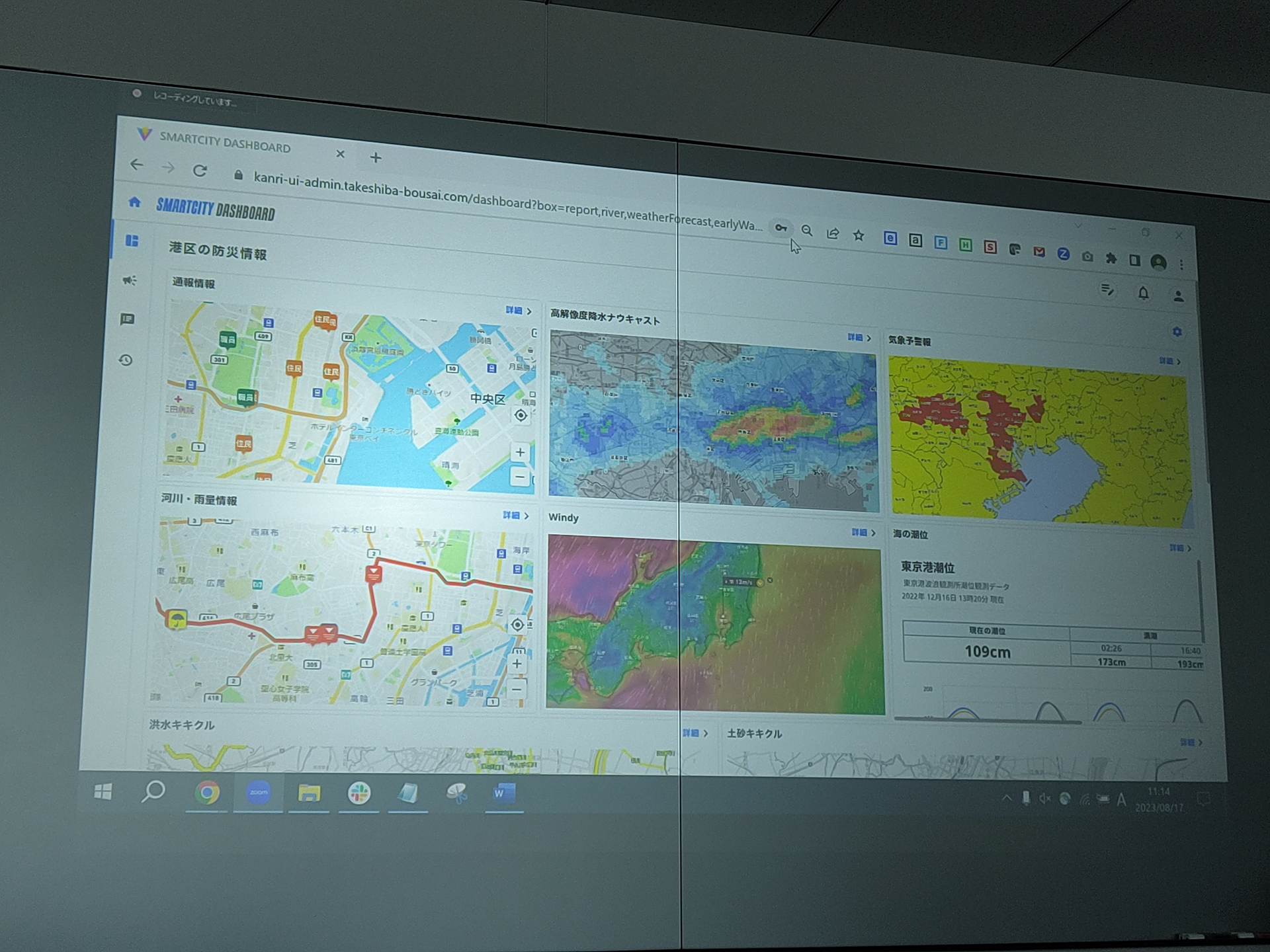 管理者向けツール。さまざまなサイトの情報がひとつの画面でチェックできる。情報の一斉配信機能も用意されている