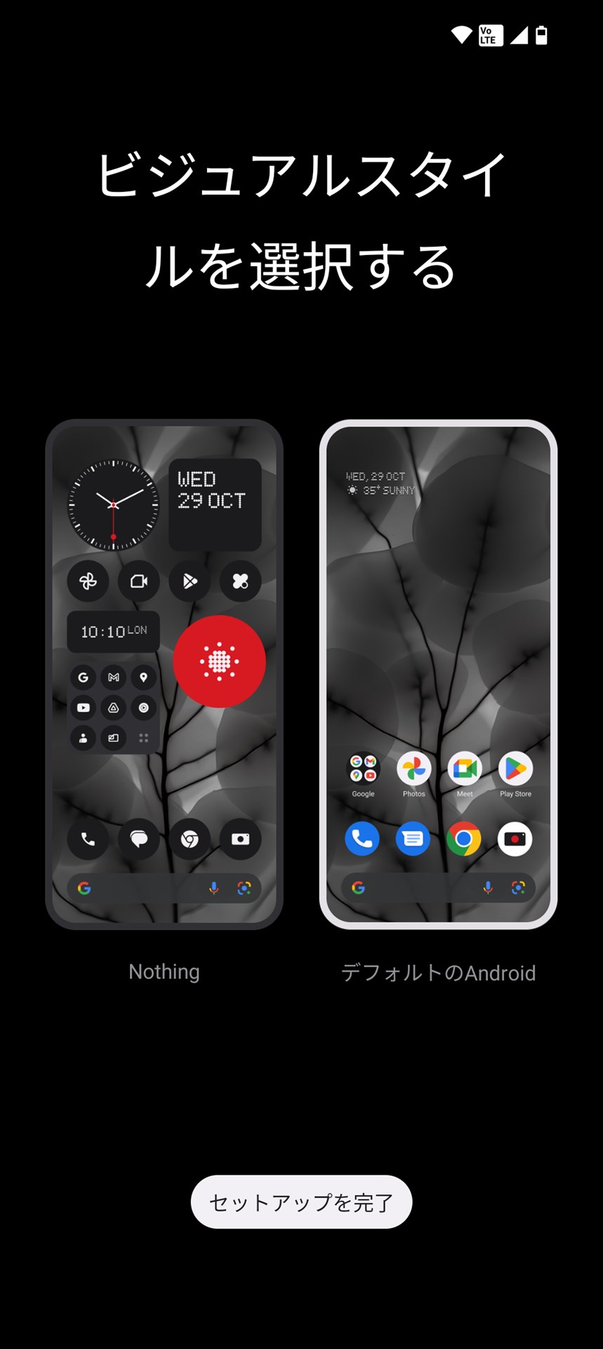 セットアップ時にビジュアルスタイルを選択できる。もちろん、後からホーム画面をカスタマイズすることも可能