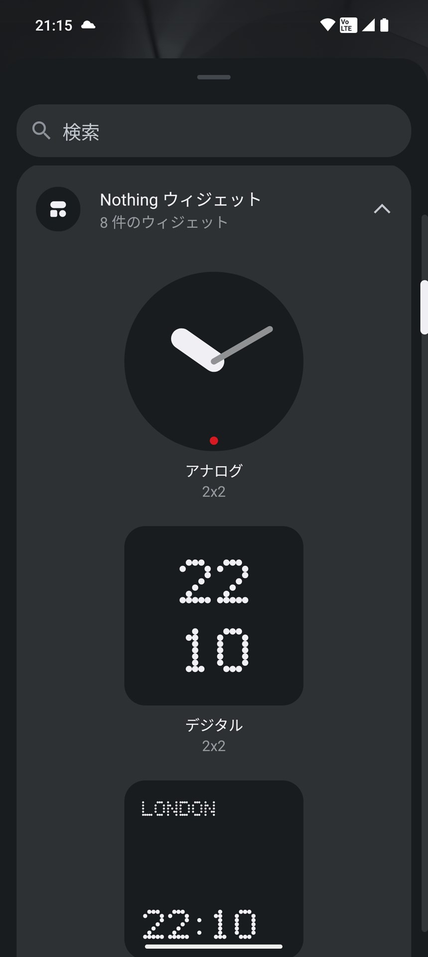 Nothing独自のウィジェットも用意されている