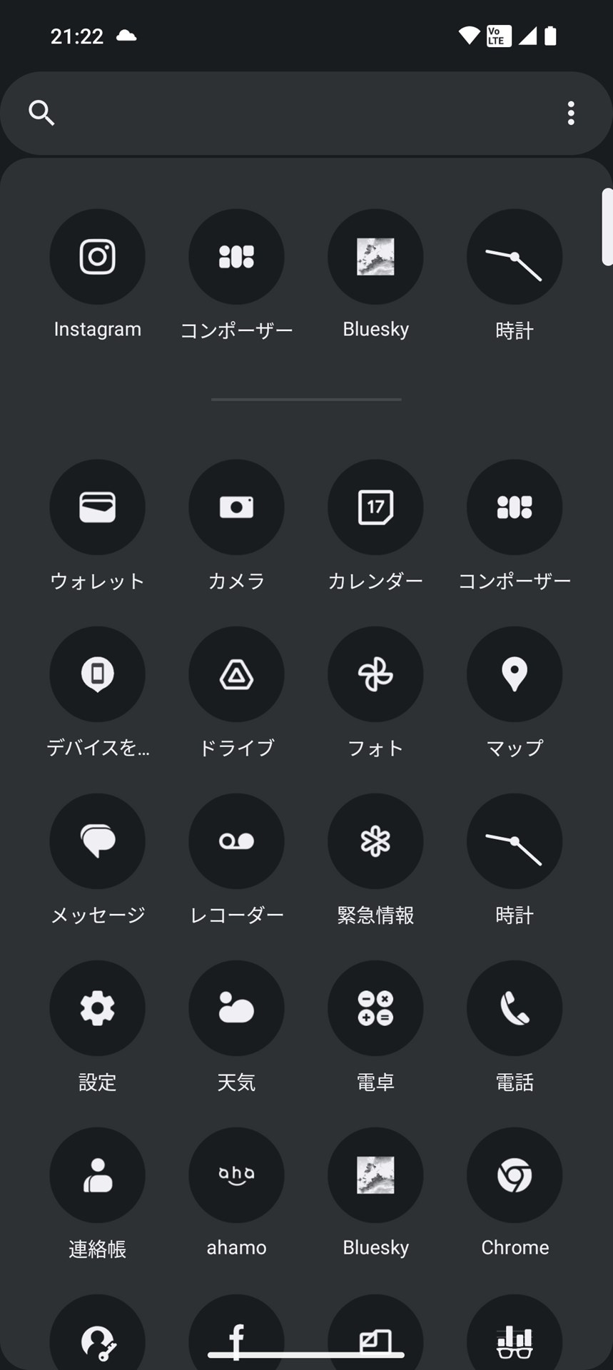 アプリ一覧画面も完全にモノクロになる
