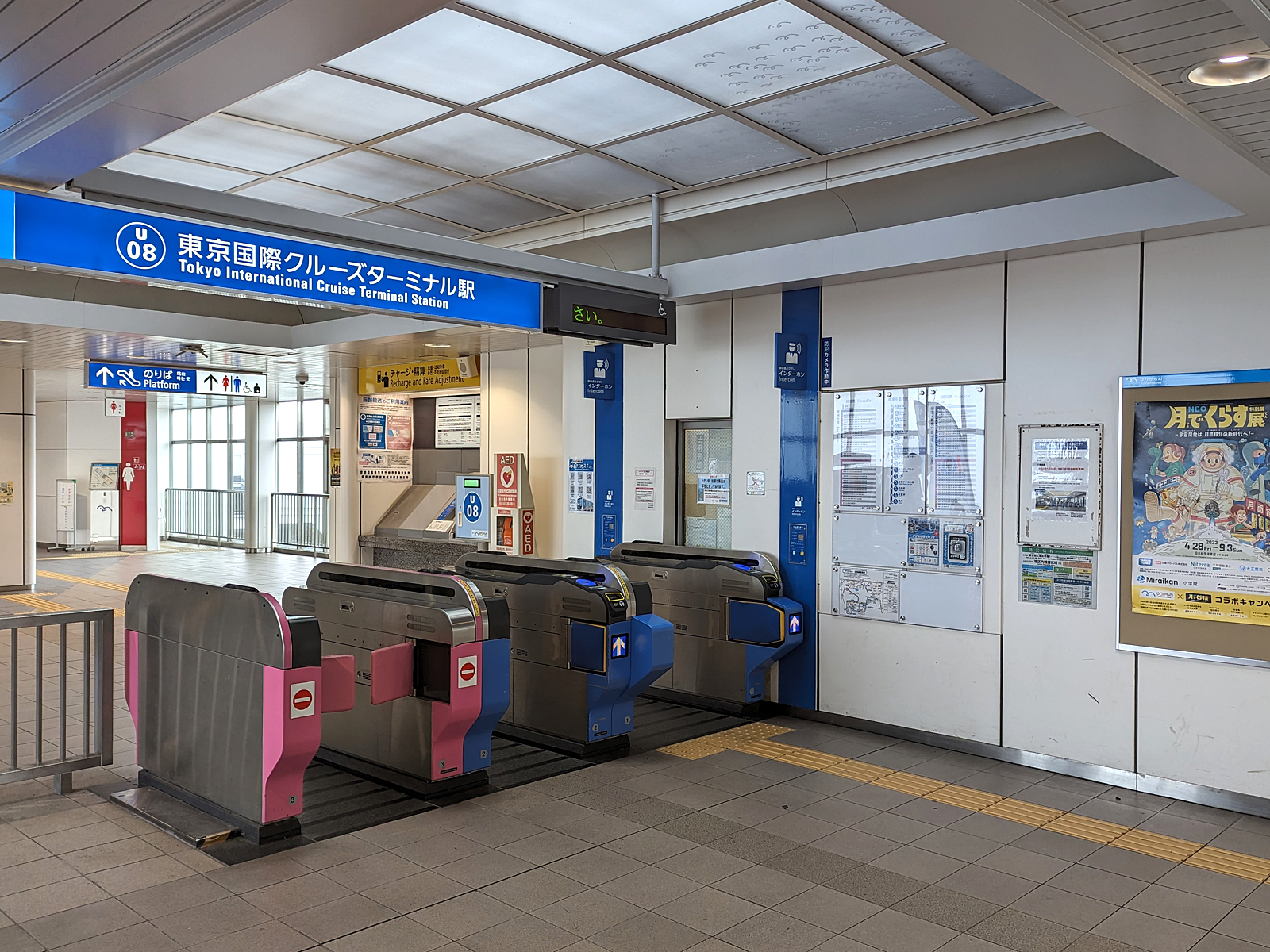 新交通ゆりかもめの東京国際クルーズターミナル駅（旧・船の科学館駅）。時刻表の下を良くみると……