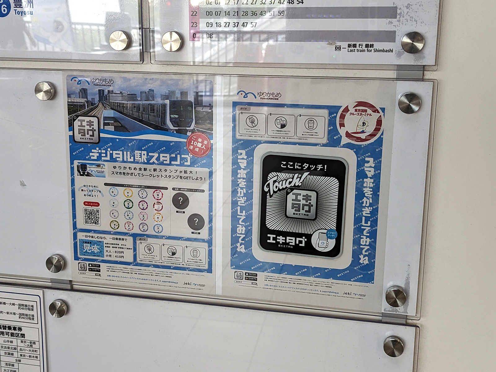 こちらが「エキタグ」の案内。「ここにタッチ！」とあるのが、まさにスマホをタッチする部分です。別の場所にはもうちょっと大きなポスターもありますので、通りすがりでも目に入るでしょう