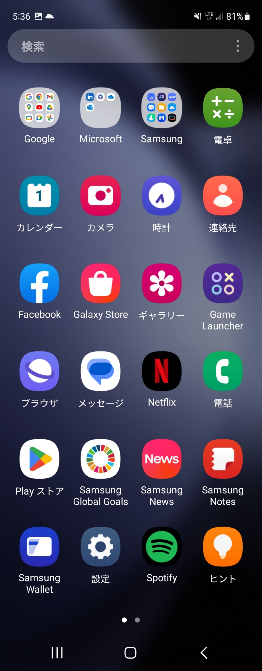 カバーディスプレイのホーム画面を上方向にスワイプすると、アプリ一覧が表示される。最上段の検索ボックスを使えば、アプリを検索することも可能
