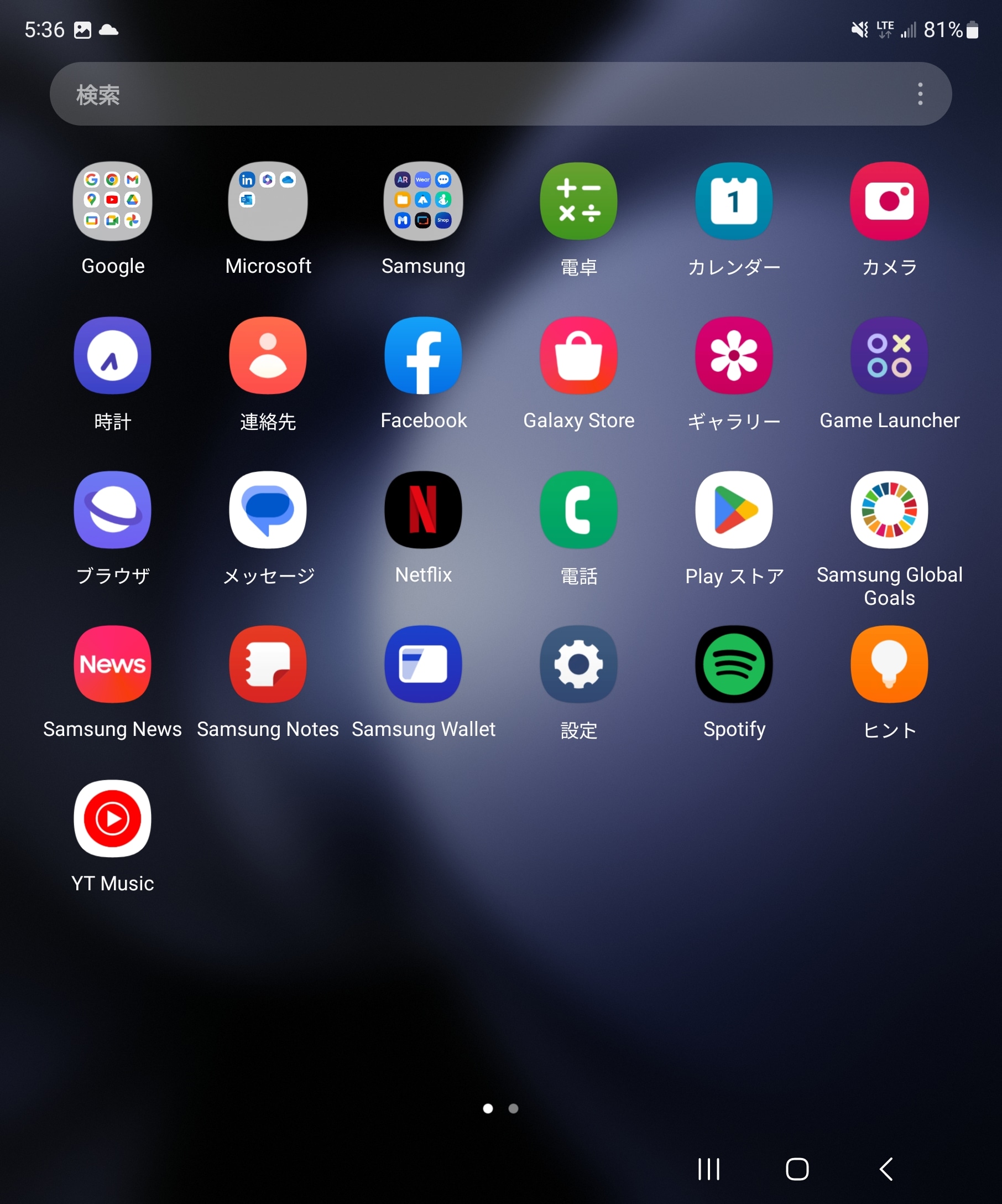 メインディスプレイのホーム画面を上方向にスワイプすると、アプリ一覧が表示される