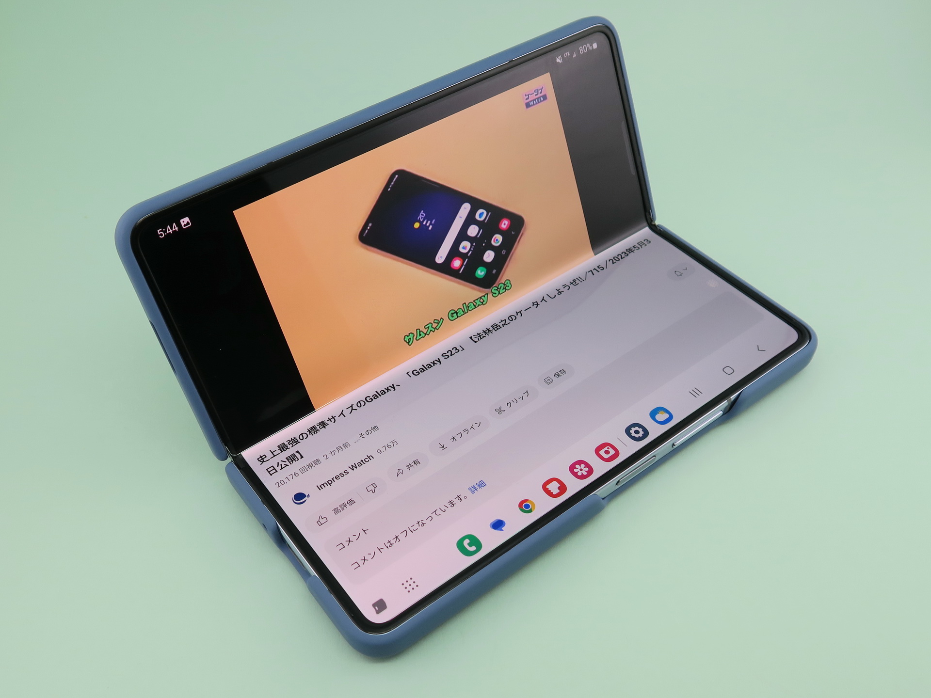 本体を折り曲げ、机などにおいて、利用できるフレックスモード