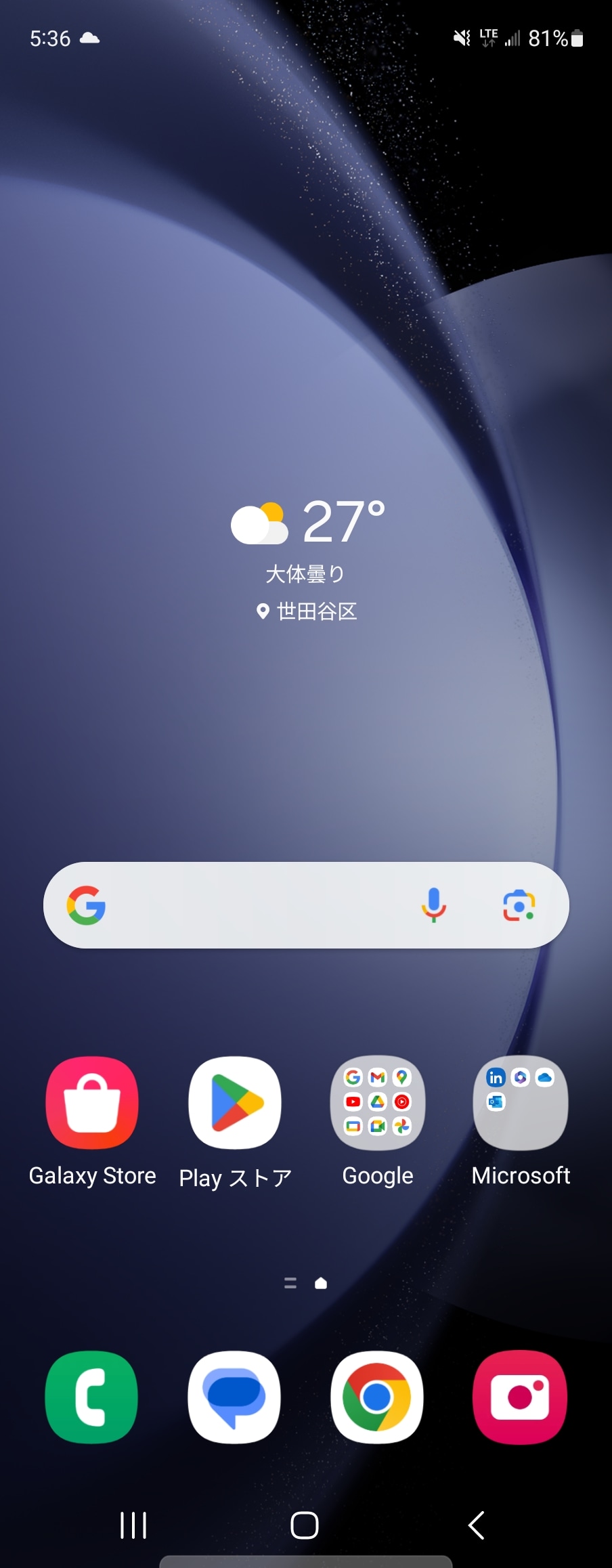 カバーディスプレイに表示されるホーム画面。出荷時にはおなじみの天気ウィジェット、検索ボックスが設定されている