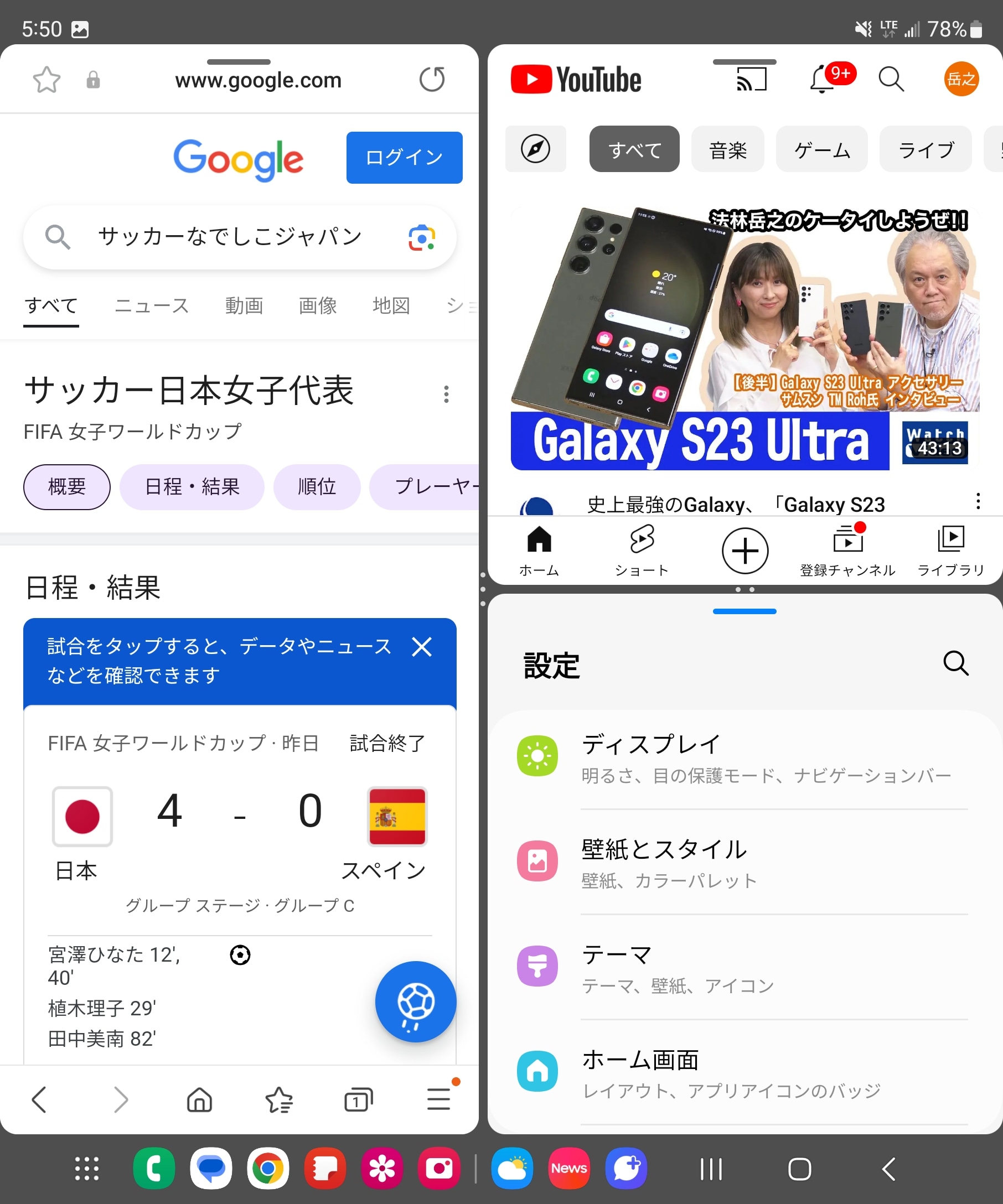 Googleで検索しながら、動画を再生しつつ、「設定」アプリで設定を変更できる。境界線を操作すれば、ウィンドウの大きさを変更したり、閉じることも可能