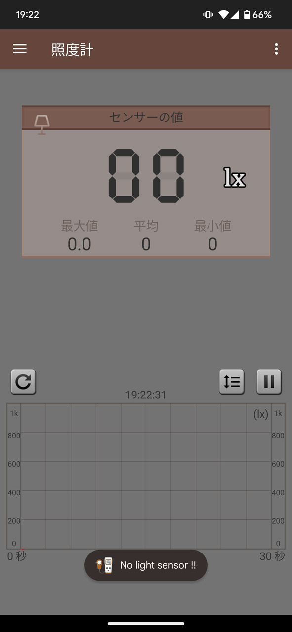 照度センサーがない、というエラーが