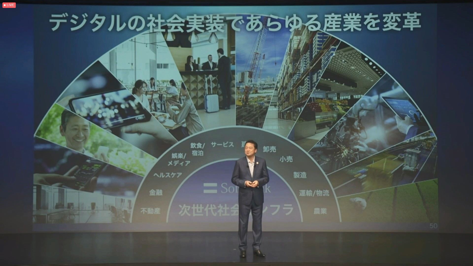 2022年開催時の基調講演の様子