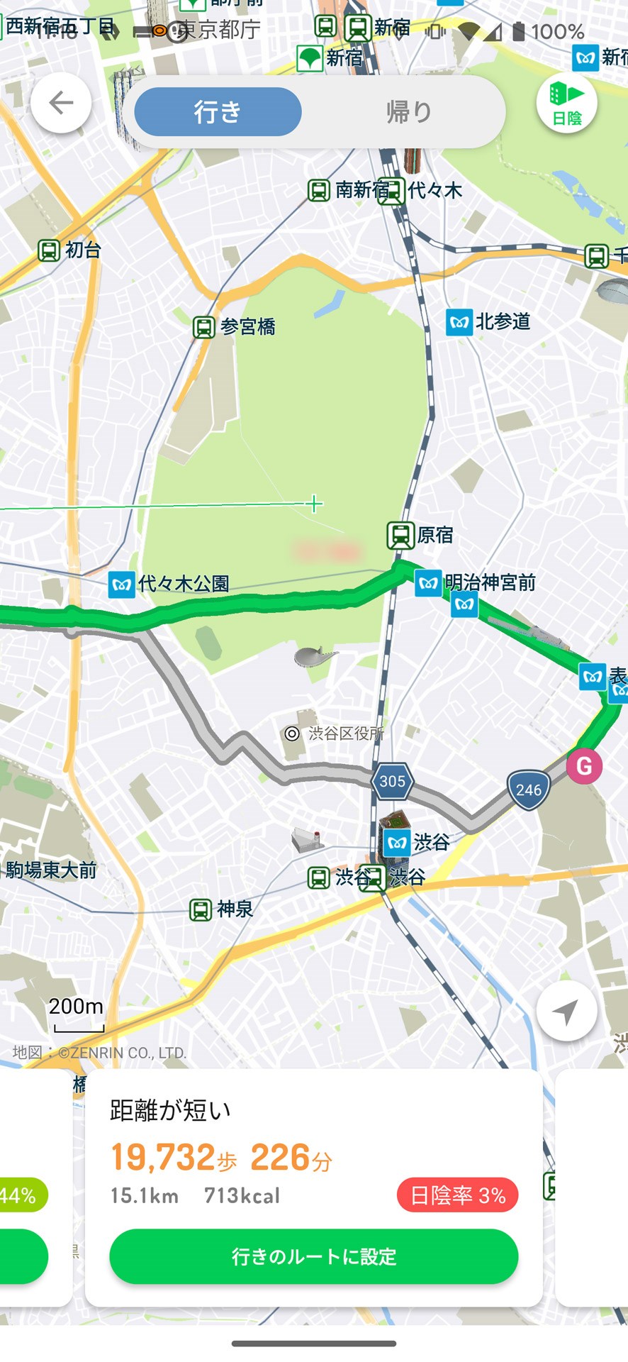 指定した場所までの最適な徒歩ルートを探索