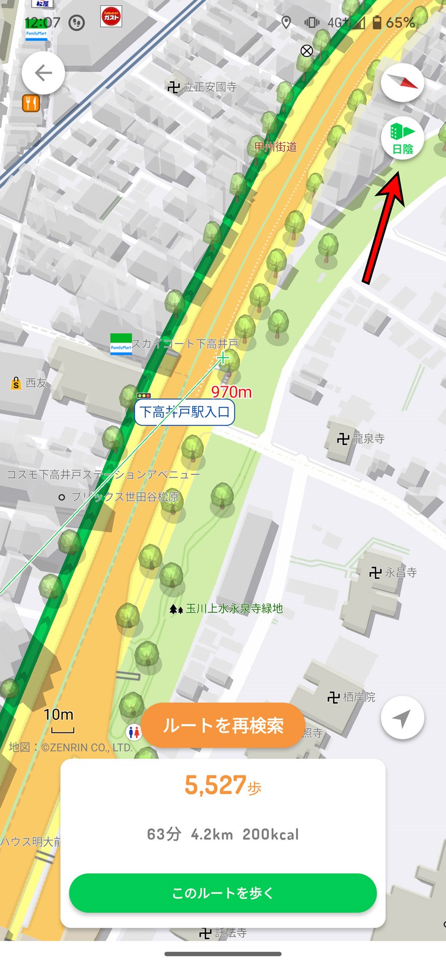 画面右上の「日陰」ボタンを使うと、現在時刻における高い建物の陰をオンオフできる