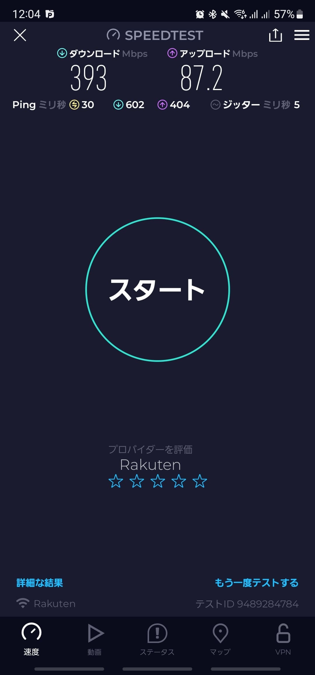 【MNO】 楽天モバイル総合スレ 229通話目 W無 ->画像>44枚