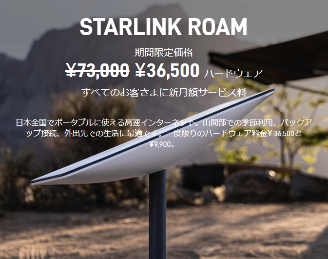 場所を問わず使える「ROAM」