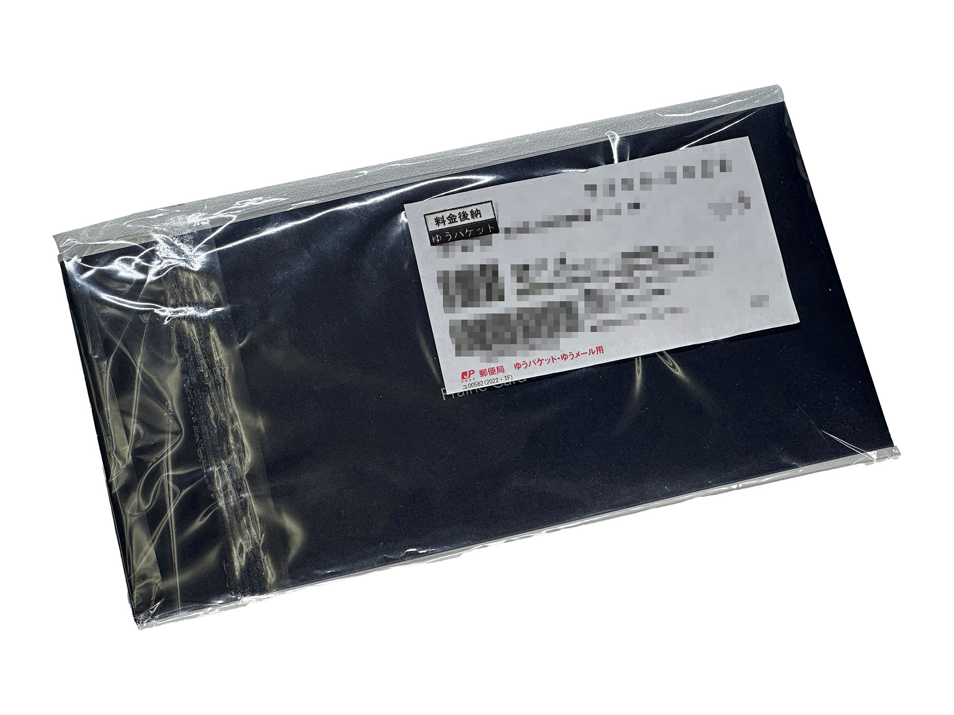 プレーリーカードを買ったらゆうパケットで届いた。一度（俺が）開封したのでビニールがシワだらけでスイマセン。