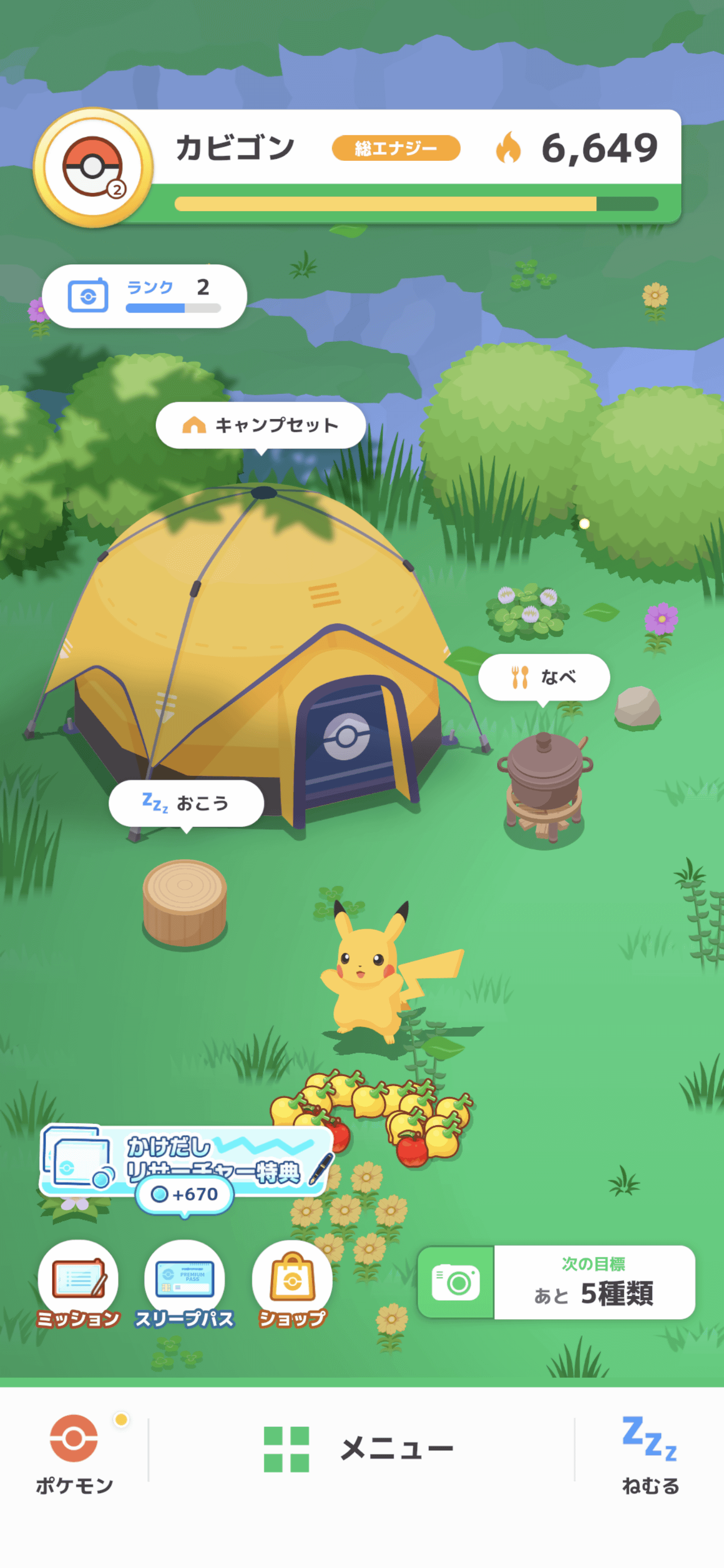 ピカチュウやフシギダネなど、筆者の「おてつだいポケモン」が食べものを拾ってきてくれて、カビゴンを育てます。カビゴンは基本的に食べているか寝ている状態。カビゴンになりたいです