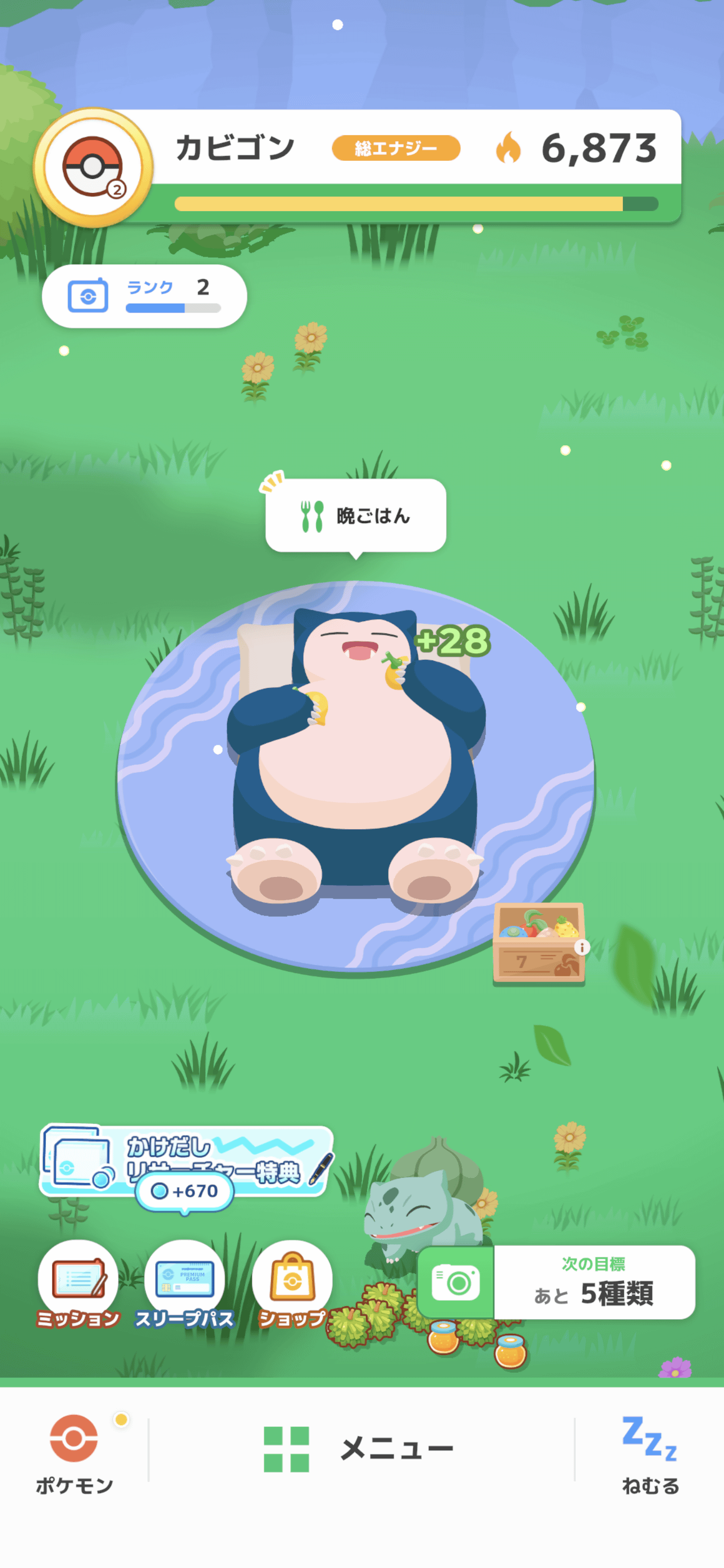 ピカチュウやフシギダネなど、筆者の「おてつだいポケモン」が食べものを拾ってきてくれて、カビゴンを育てます。カビゴンは基本的に食べているか寝ている状態。カビゴンになりたいです