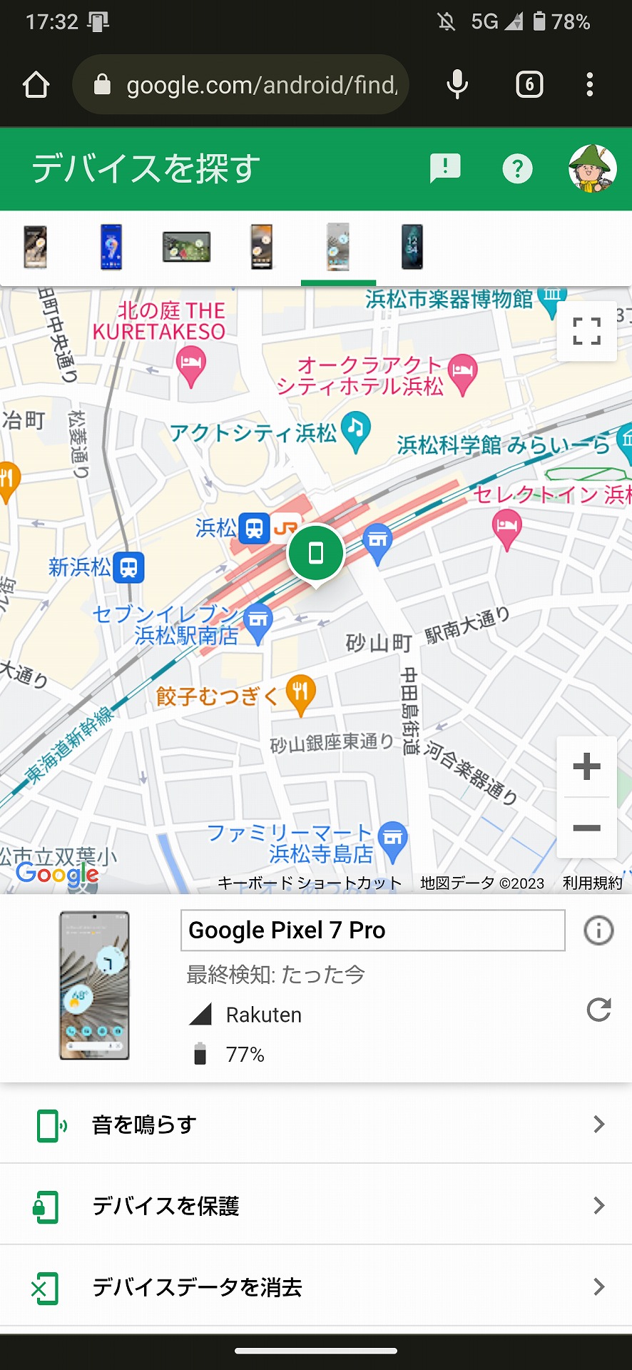 「Googleデバイスを探す」でPixel 7 Proの位置情報をチェックすると、浜松駅にあるとのこと