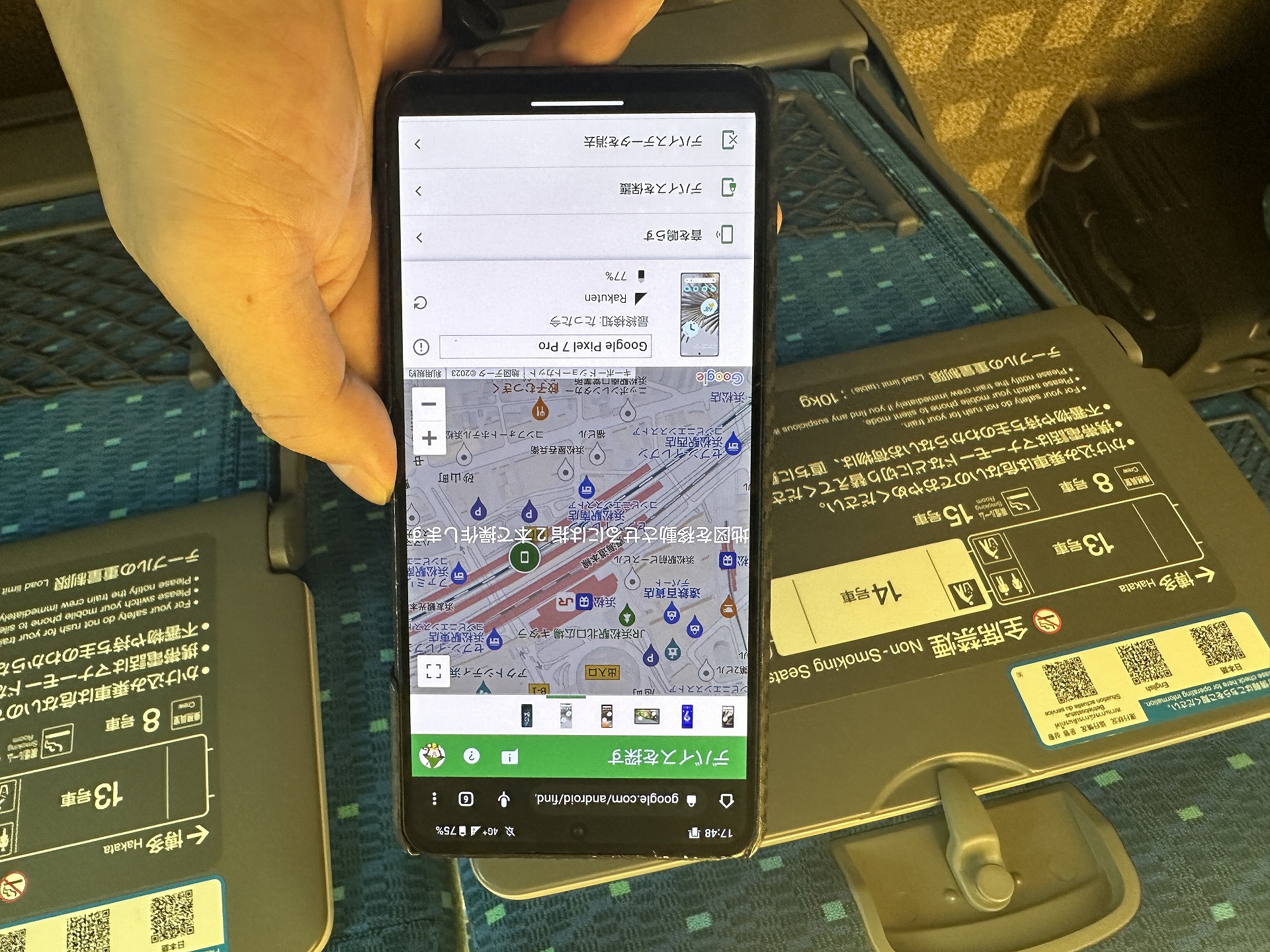 新幹線車内でも「Googleデバイスを探す」からPixel 7 Proをチェック。これが動き出したらと気が気ではありません