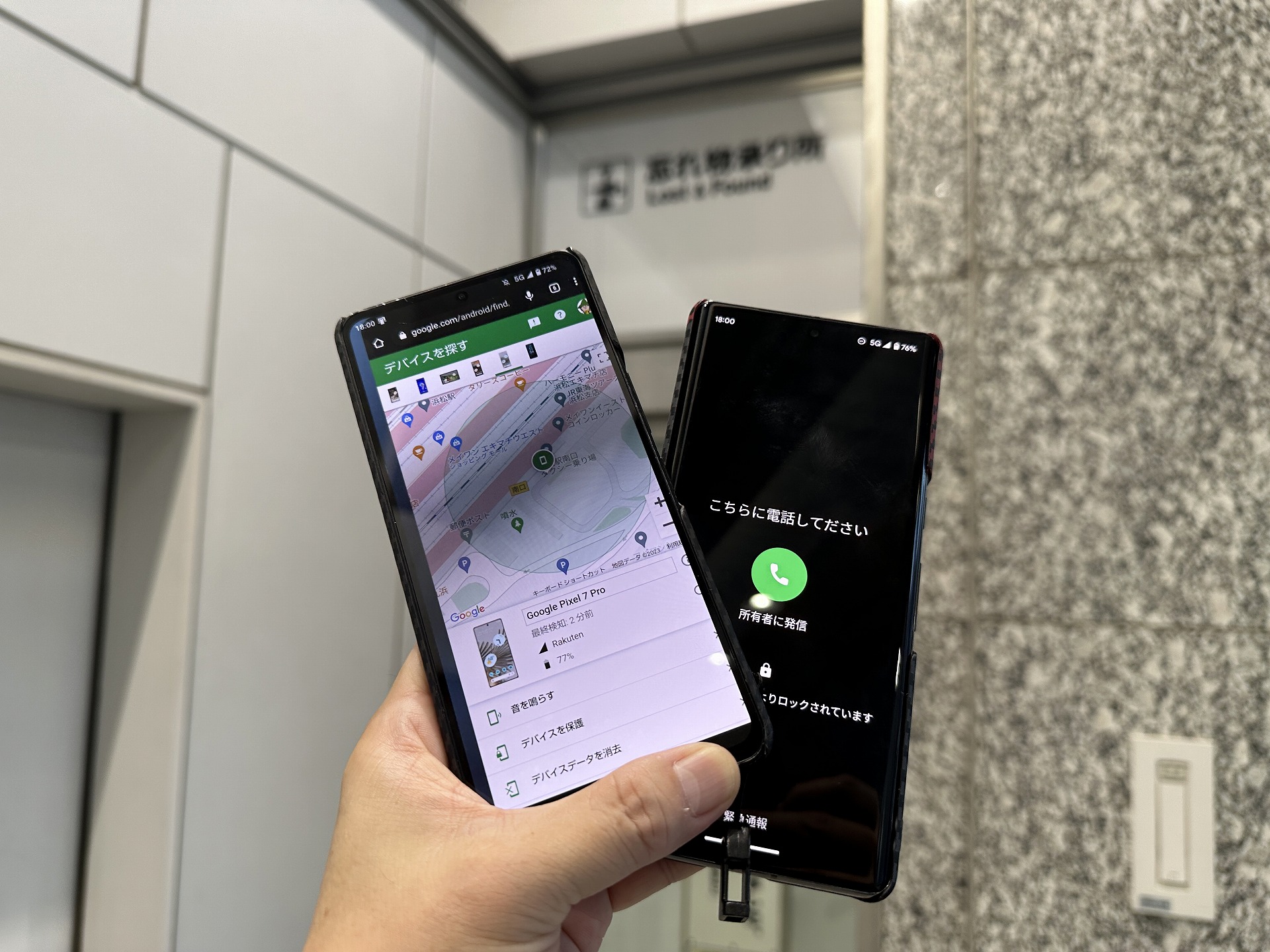 Pixel 7 Proが示す現在位置は「忘れ物承り所」だった！　無事なくしたPixel 7 Proを回収