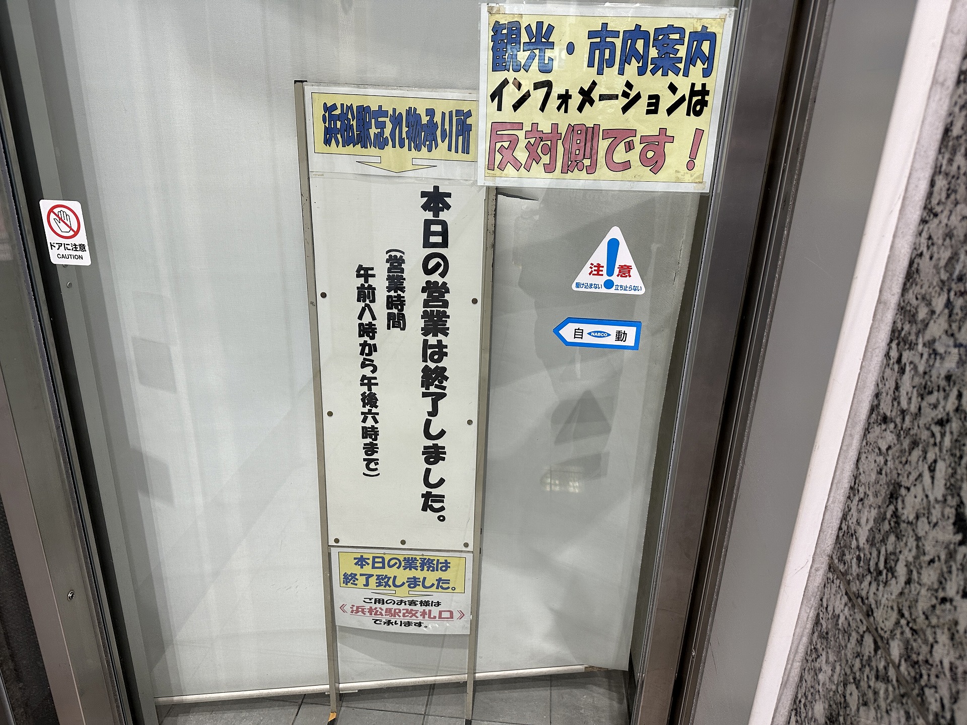 18時で窓口は終了とギリギリセーフ