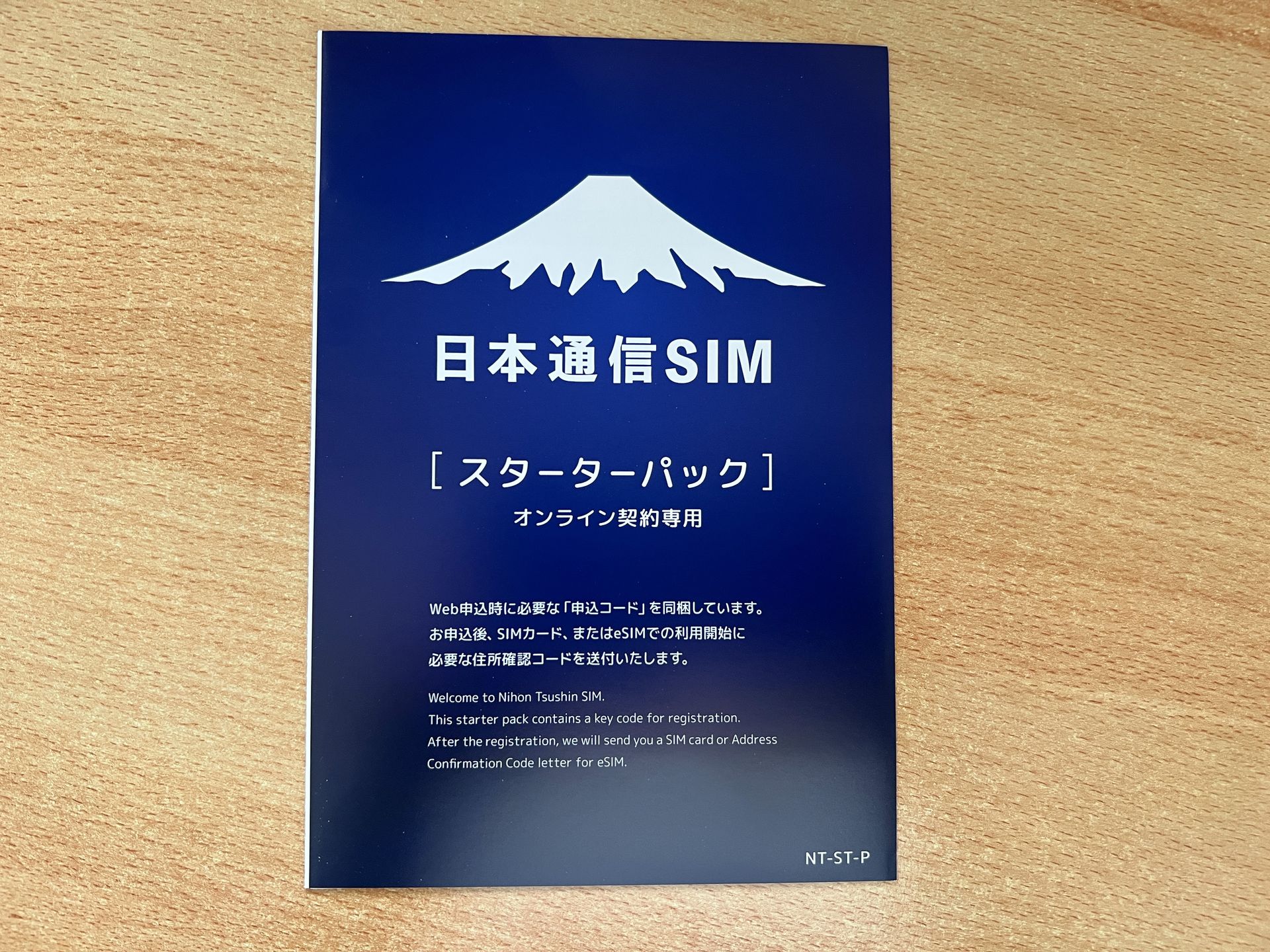 eSIMの契約となる日本通信の方が乗り換えにかかる日数が短いと踏んで、ECサイトにスターターパックを発注。発注から翌日には到着した