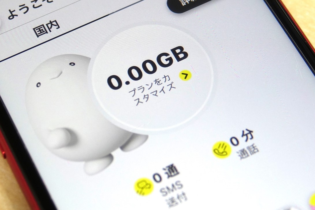 「1日だけずっと外にいる」時などに便利なpovo2.0