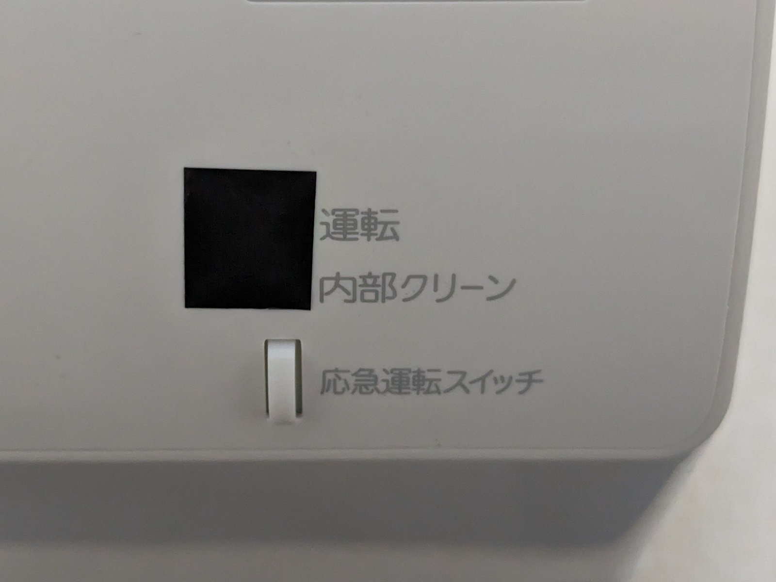 本製品は光を完全にブロックしてしまうので、LED自体が視認できなくなる