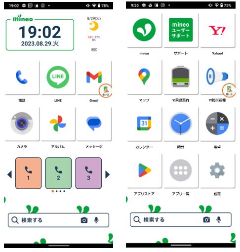 かんたんシンプルテーマ