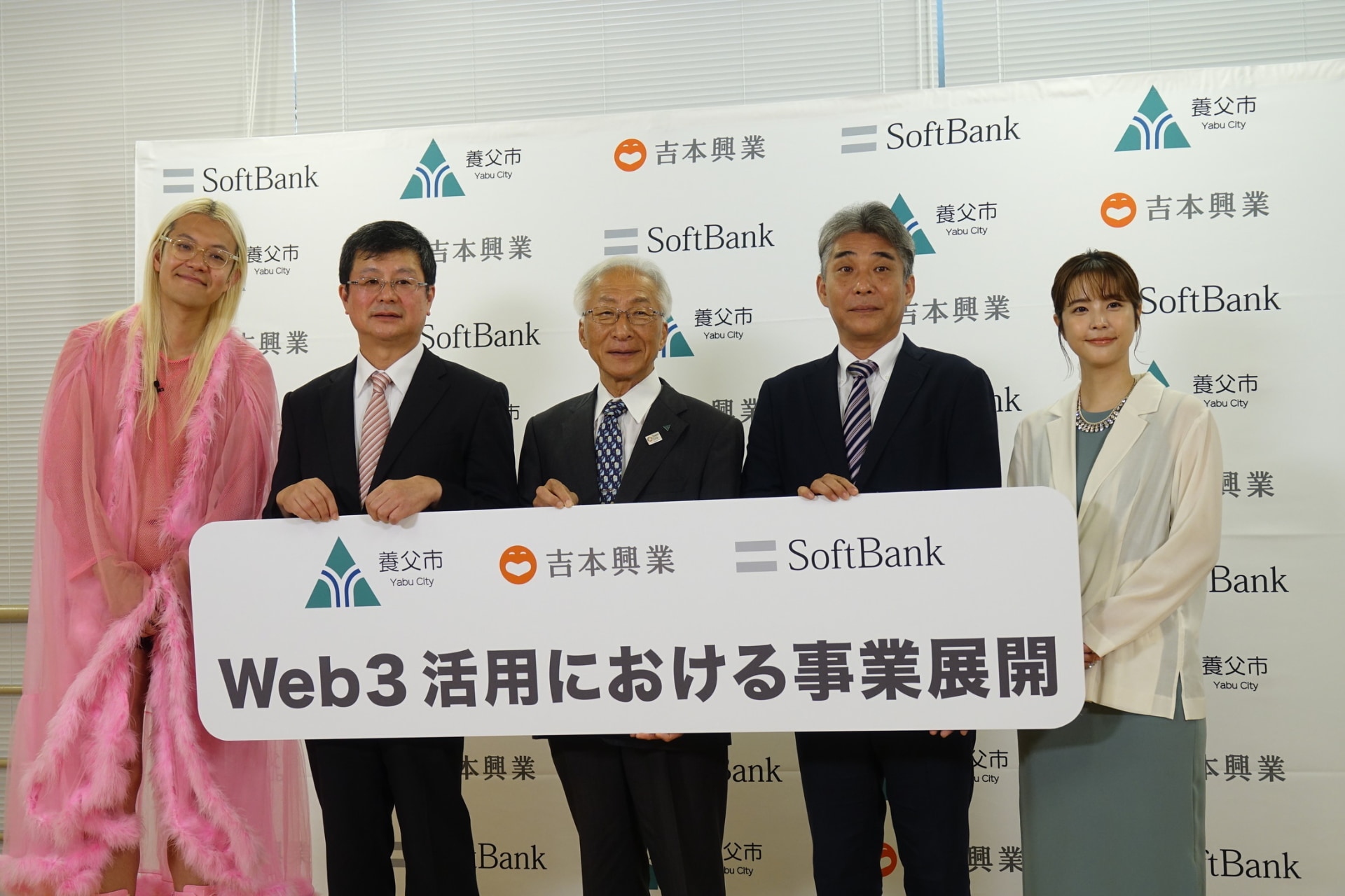 左からZAZZY、よしもとエリアアクション 泉氏、養父市 広瀬市長、ソフトバンク 原田氏、フリーアナウンサー久代萌美