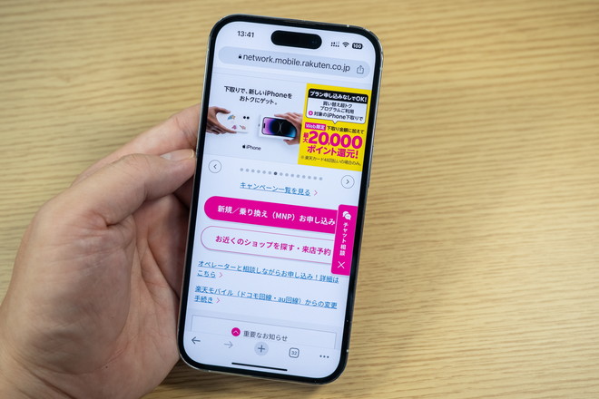 iPhoneの新モデルは楽天モバイルか購入するのがオトク!?