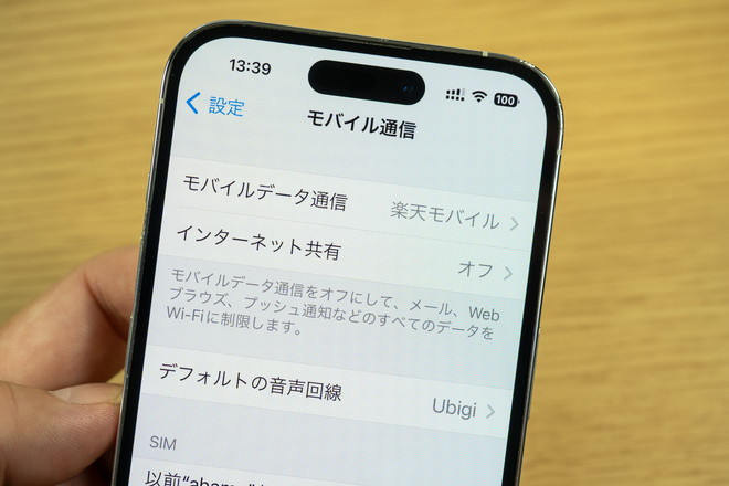 実は最近のiPhoneはデュアルeSIMでの運用が可能だ
