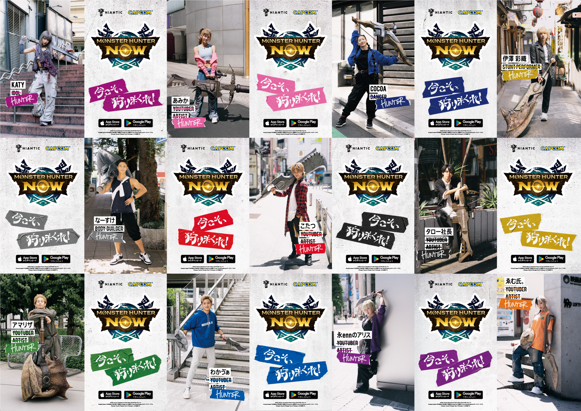 （c） 2023 Niantic. Characters / Artwork / Music （c） CAPCOM CO., LTD.