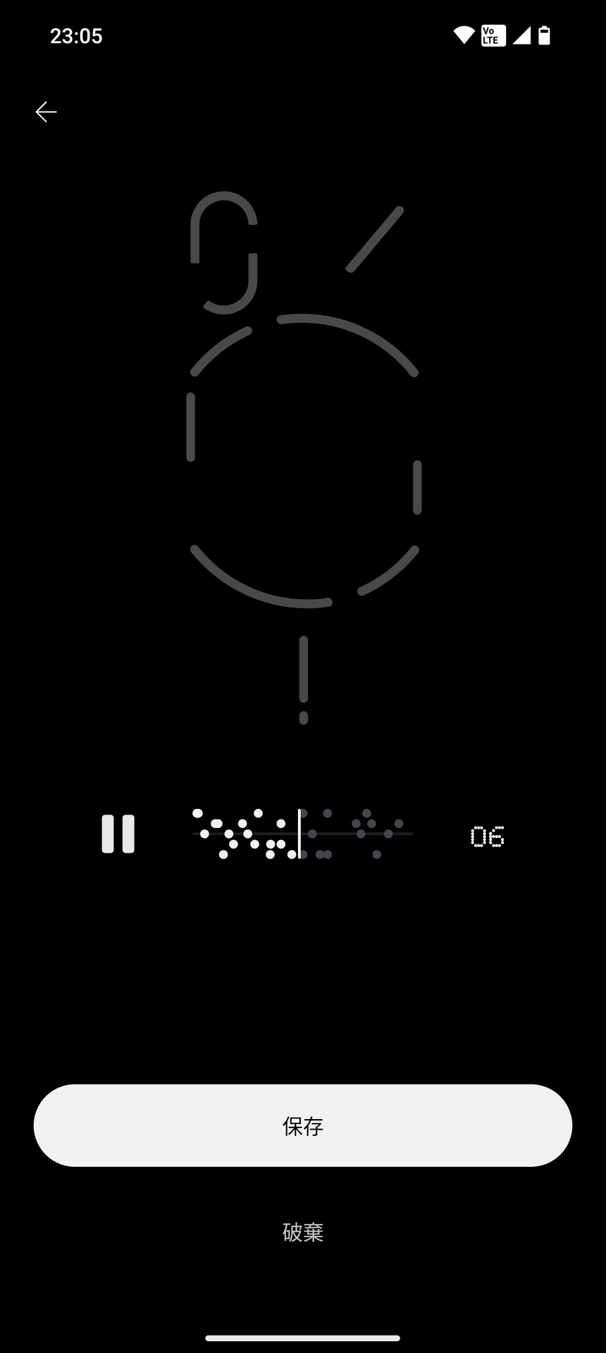 録音された音を再生し、「保存」をタップ