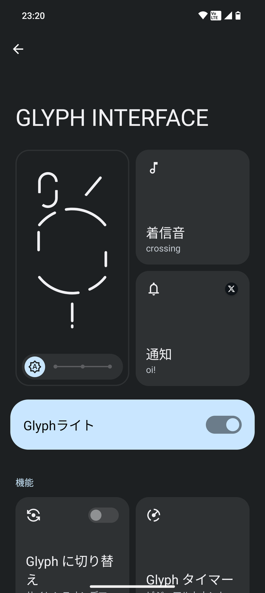 Nothing Phoneの着信音は「設定」→「Glyph Interface」で設定できる