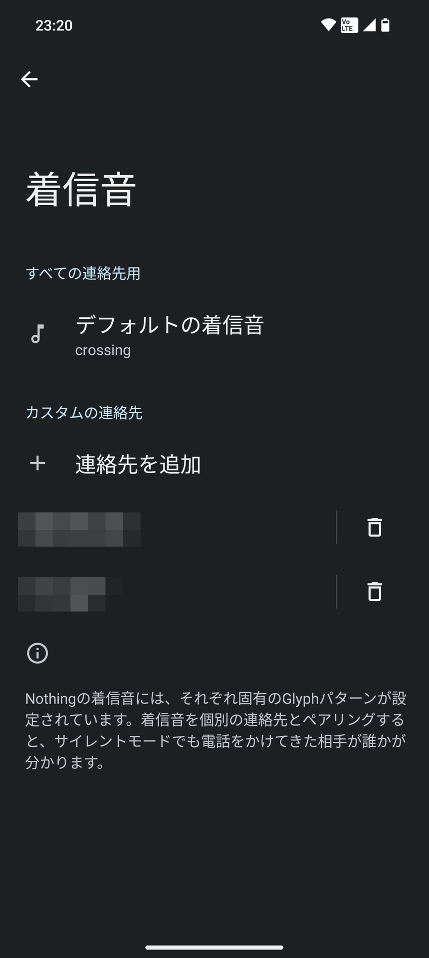 連絡先を指定して、個別の着信音を設定することも可能