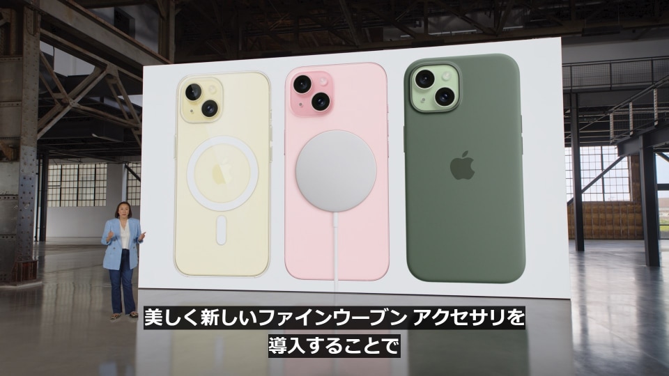 アップルが「iPhone 15」を発表、6.1インチで「ダイナミックアイランド