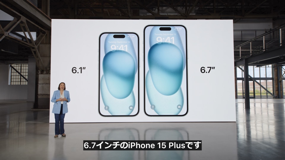 6.7インチ「iPhone 15 Plus」発表、USB-Cとダイナミックアイランド
