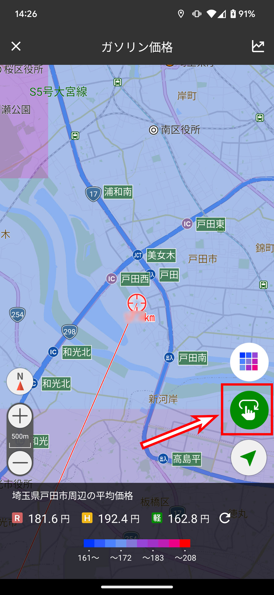 続いて地図画面右側の手のアイコンをタップ