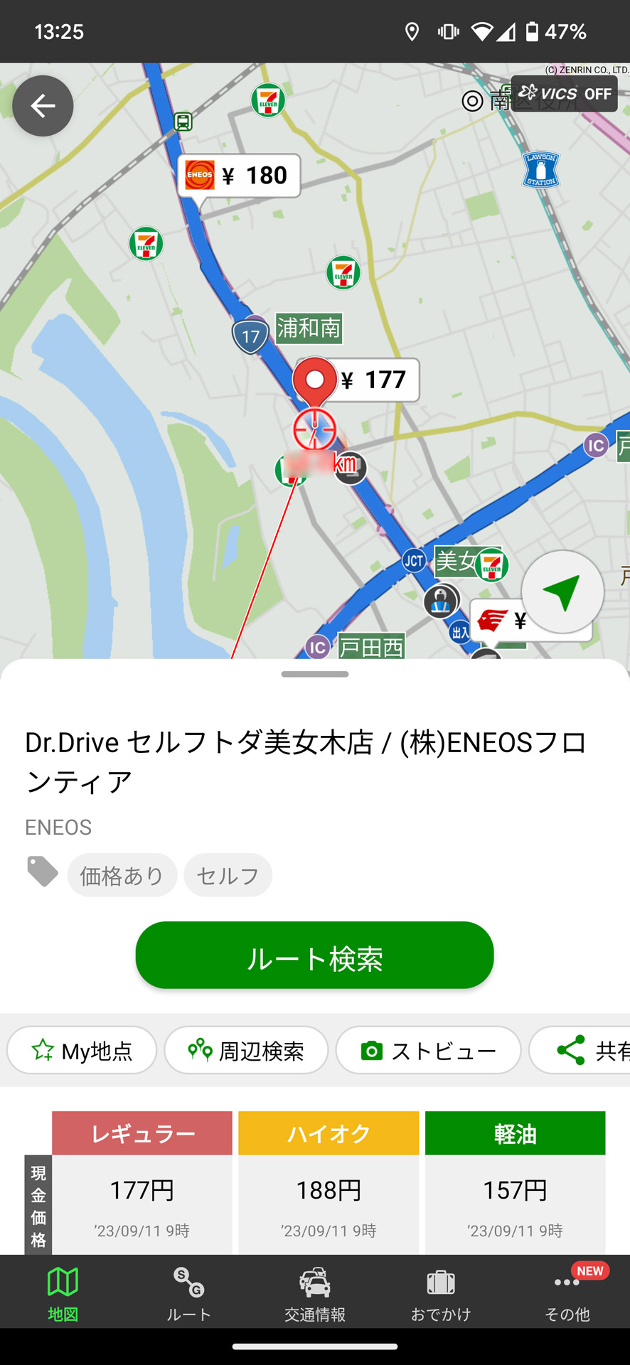 価格表示をタップすればガソリンスタンドの詳細情報をチェック可能