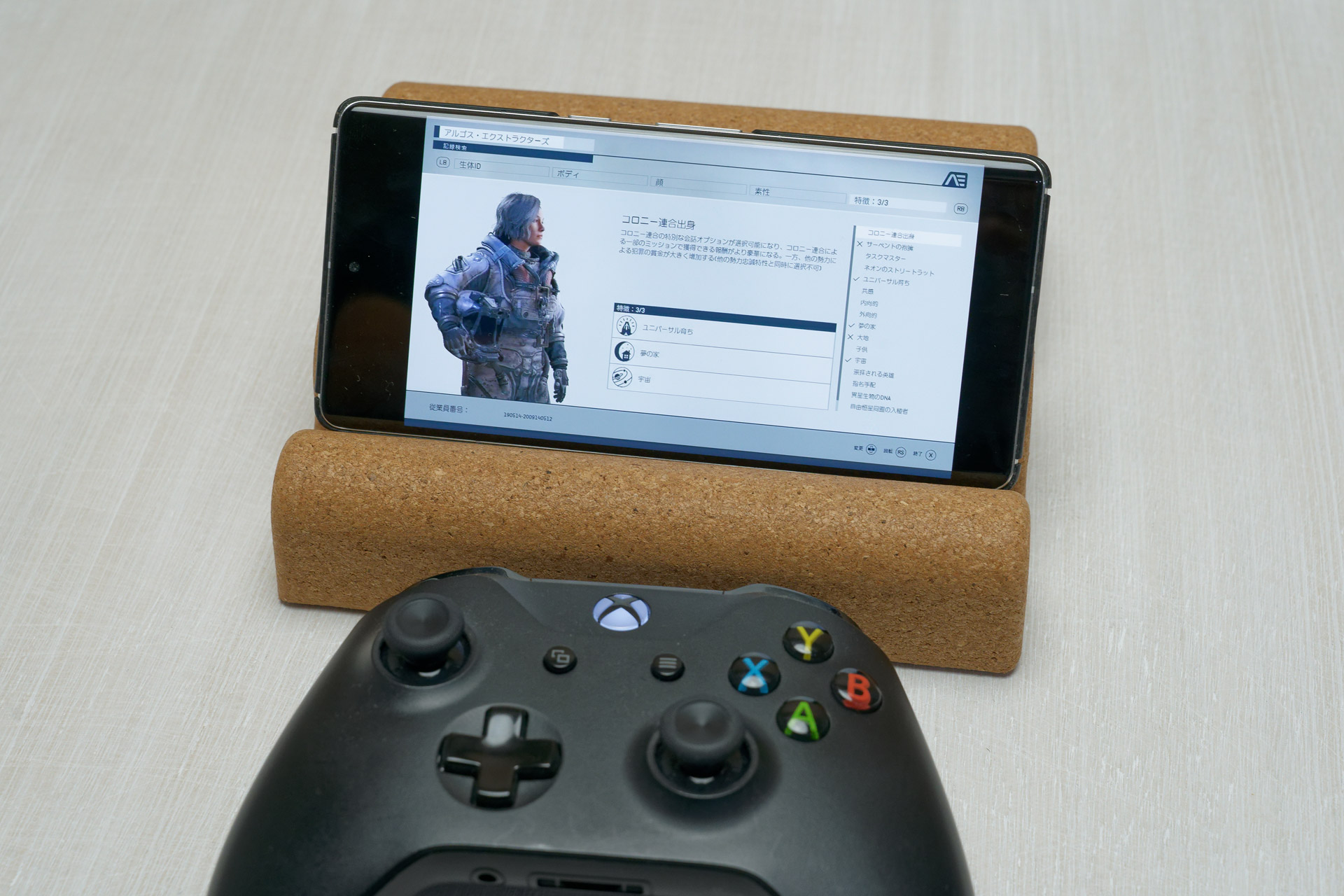 宇宙探索を楽しめる「Starfield」をスマホで