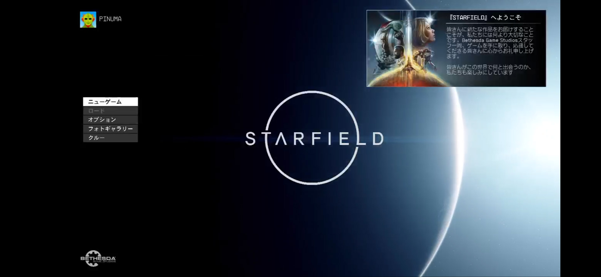 タイトル画面が無事表示された