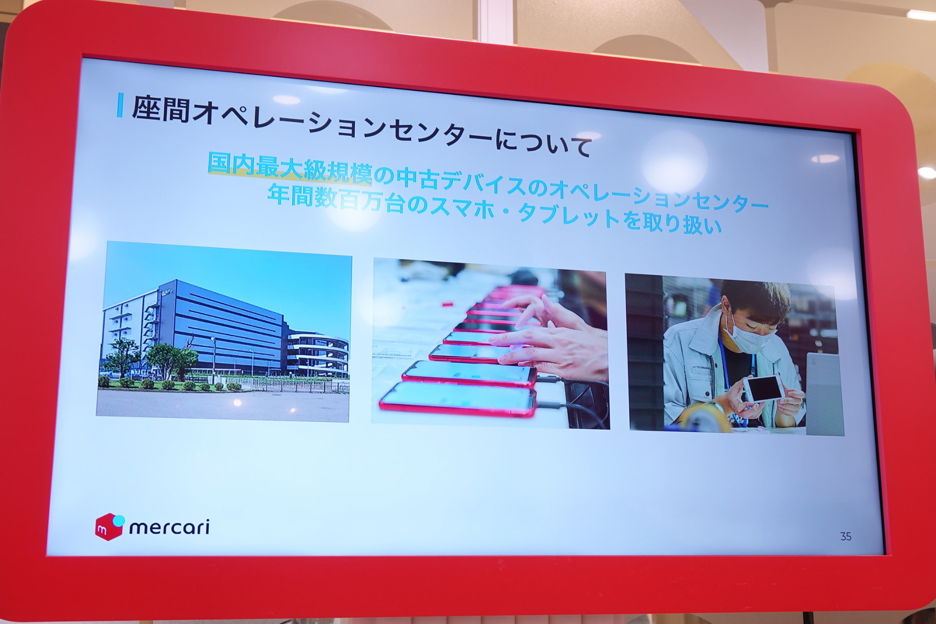 Belongは伊藤忠商事のグループ会社