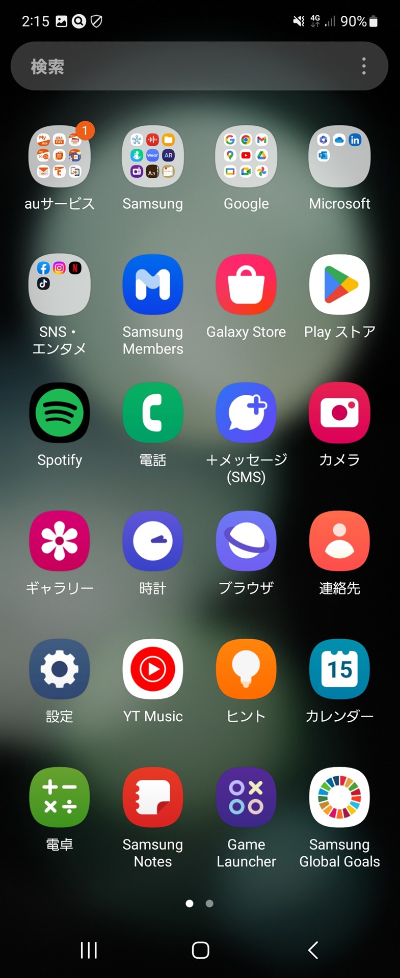 ホーム画面で上方向にスワイプすると表示されるアプリ一覧画面。アプリは一画面内に表示され、続きは左にスワイプして、次のページに登録される。アプリ一覧画面内でフォルダーを作成することも可能